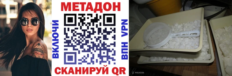 МЕТАДОН мёд  Купить где  Осташков 