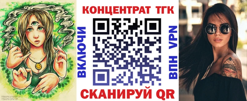 Купить где  Осташков  Дистиллят ТГК концентрат 